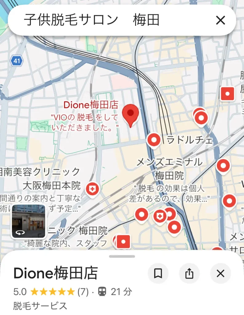googleマップで子供脱毛サロンの検索結果にディオーネ梅田店が表示された様子のスクリーンショット