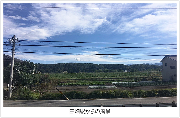田畑駅からの風景