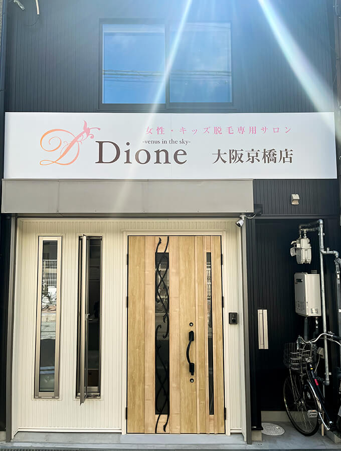 Dione大阪京橋店の外観