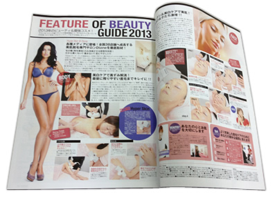 FEATURE　OF　BEAUTY　GUIDE２０１３