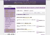 Kunoクリニックビューティーサイト